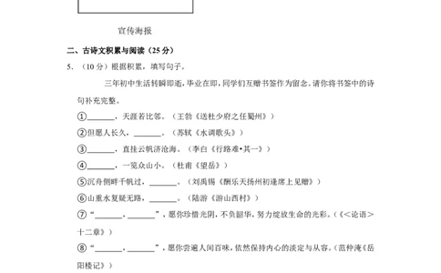 2022年重庆市中考语文试卷（b卷）_中考复习资料_语数英物化_1语文中考复习_2025年中考资料_中考真题（近三年）_2022年中考语文试卷130份