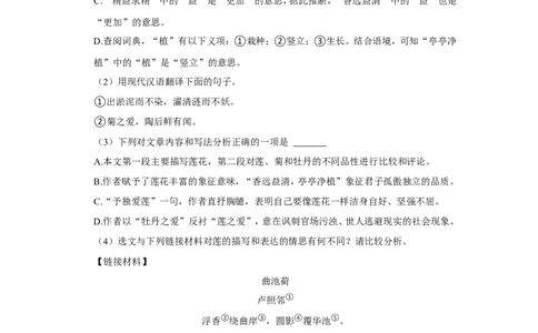 2022年重庆市中考语文试卷（b卷）_中考复习资料_语数英物化_1语文中考复习_2025年中考资料_中考真题（近三年）_2022年中考语文试卷130份