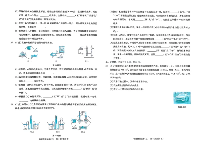 2026《中考专题专练&bull;标准模拟觉醒卷B》物理_中考押题2026《中考押题》系列（9科全套实时更新中）_辽宁押题2026版初中《新中考标准模拟觉醒卷B版》（数理化）