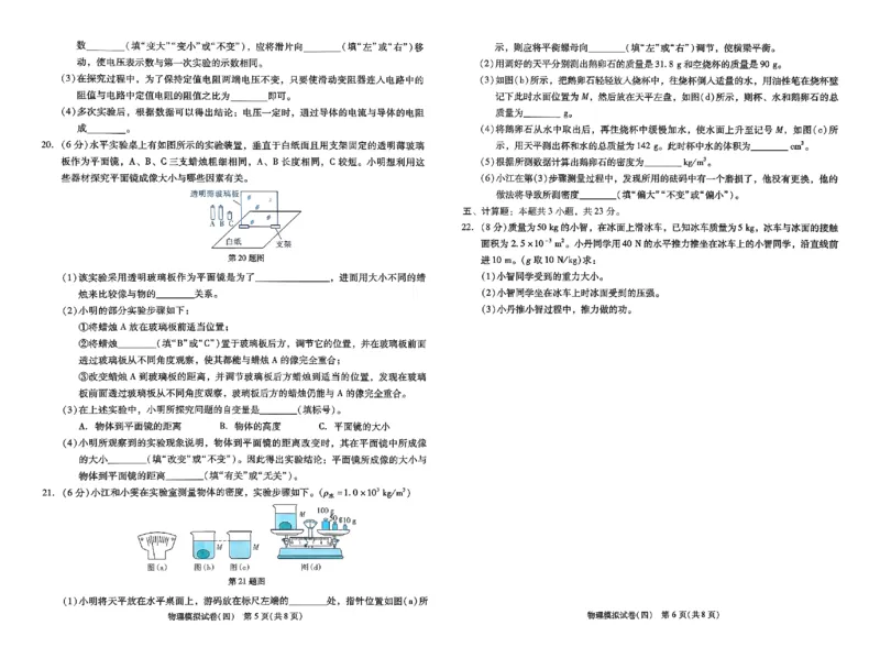 2026《中考专题专练&bull;标准模拟觉醒卷B》物理_中考押题2026《中考押题》系列（9科全套实时更新中）_辽宁押题2026版初中《新中考标准模拟觉醒卷B版》（数理化）