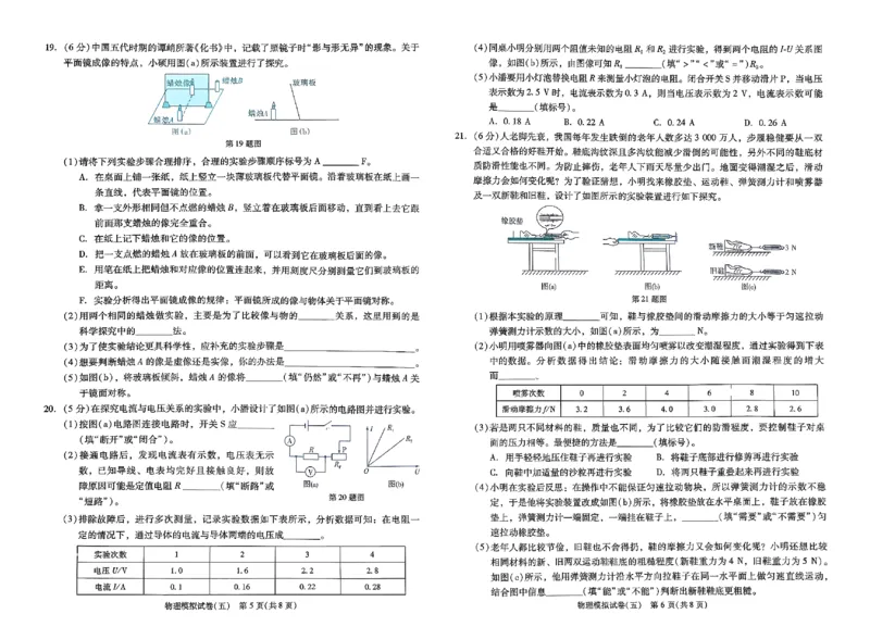 2026《中考专题专练&bull;标准模拟觉醒卷B》物理_中考押题2026《中考押题》系列（9科全套实时更新中）_辽宁押题2026版初中《新中考标准模拟觉醒卷B版》（数理化）