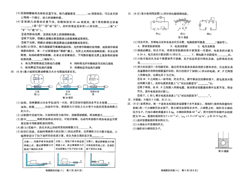 2026《中考专题专练&bull;标准模拟觉醒卷B》物理_中考押题2026《中考押题》系列（9科全套实时更新中）_辽宁押题2026版初中《新中考标准模拟觉醒卷B版》（数理化）