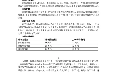 卷3全文翻译_高中三年全科资料_高中_高中1_2026版高考《一英》高考必刷100讲_全文翻译