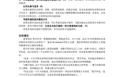 卷3全文翻译_高中三年全科资料_高中_高中1_2026版高考《一英》高考必刷100讲_全文翻译