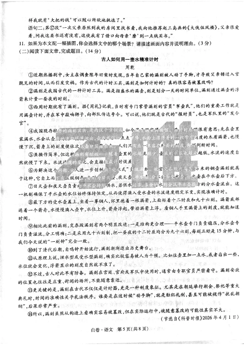 2026《万唯中考&bull;甘肃黑白卷》语文白卷_中考押题2026《中考押题》系列（9科全套实时更新中）_2026《万唯中考&bull;甘肃黑白卷》5科_2026《万唯中考&bull;甘肃黑白卷》语文