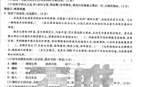 2026《万唯中考&bull;甘肃黑白卷》语文白卷_中考押题2026《中考押题》系列（9科全套实时更新中）_2026《万唯中考&bull;甘肃黑白卷》5科_2026《万唯中考&bull;甘肃黑白卷》语文