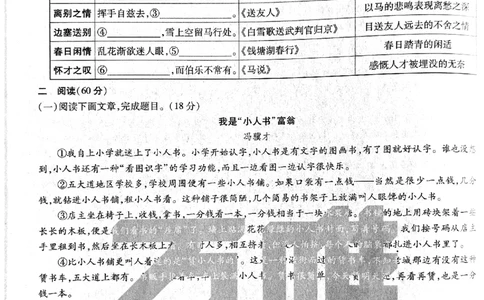 2026《万唯中考&bull;甘肃黑白卷》语文白卷_中考押题2026《中考押题》系列（9科全套实时更新中）_2026《万唯中考&bull;甘肃黑白卷》5科_2026《万唯中考&bull;甘肃黑白卷》语文