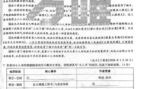 2026《万唯中考&bull;甘肃黑白卷》语文白卷_中考押题2026《中考押题》系列（9科全套实时更新中）_2026《万唯中考&bull;甘肃黑白卷》5科_2026《万唯中考&bull;甘肃黑白卷》语文