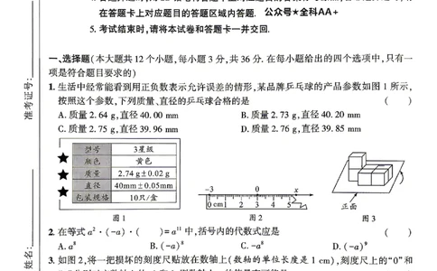 2026《河北中考&bull;问鼎卷》数学(一)_中考押题2026《中考押题》系列（9科全套实时更新中）_2026版中考《问鼎一二卷》7科+考前天天练（河北）_2026《河北中考&bull;问鼎卷》数学