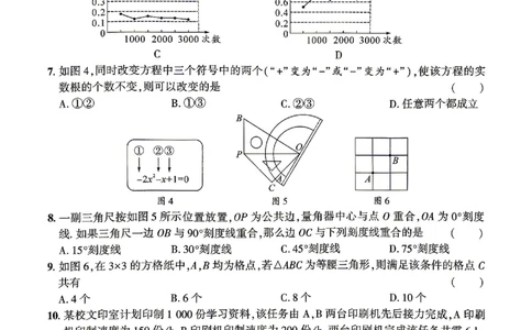 2026《河北中考&bull;问鼎卷》数学(一)_中考押题2026《中考押题》系列（9科全套实时更新中）_2026版中考《问鼎一二卷》7科+考前天天练（河北）_2026《河北中考&bull;问鼎卷》数学