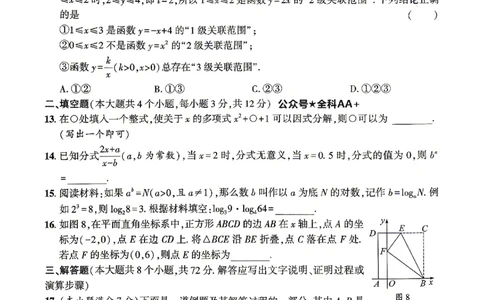 2026《河北中考&bull;问鼎卷》数学(一)_中考押题2026《中考押题》系列（9科全套实时更新中）_2026版中考《问鼎一二卷》7科+考前天天练（河北）_2026《河北中考&bull;问鼎卷》数学