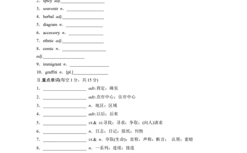 必修第三册Unit3　DiverseCultures_高中三年全科资料_高中_高中英语同步默写本