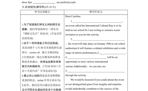 必修第三册Unit3　DiverseCultures_高中三年全科资料_高中_高中英语同步默写本