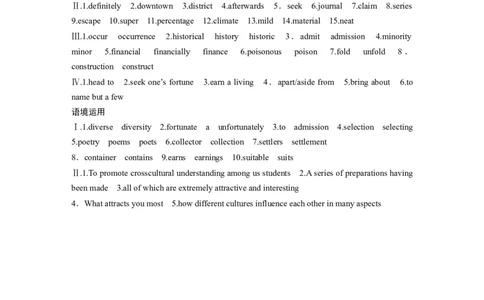 必修第三册Unit3　DiverseCultures_高中三年全科资料_高中_高中英语同步默写本