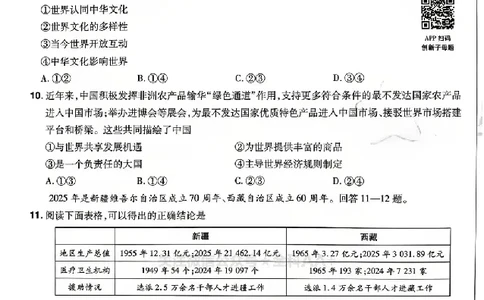 2026《天星密封卷&bull;河北中考临考预测卷》道法B卷_中考押题2026《中考押题》系列（9科全套实时更新中）_2026版中考《天星密封卷》中考临考预测卷AB卷（语数英)(河北）