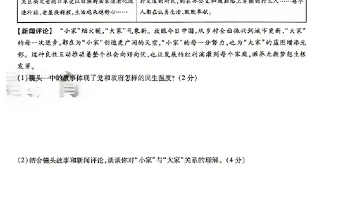2026《天星密封卷&bull;河北中考临考预测卷》道法B卷_中考押题2026《中考押题》系列（9科全套实时更新中）_2026版中考《天星密封卷》中考临考预测卷AB卷（语数英)(河北）