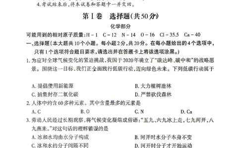 2026《山西中考&bull;靶向模考试卷二》理综试卷_中考押题2026《中考押题》系列（9科全套实时更新中）_2026版中考《靶向模考试卷二》7科全（山西）