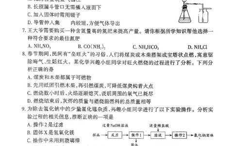 2026《山西中考&bull;靶向模考试卷二》理综试卷_中考押题2026《中考押题》系列（9科全套实时更新中）_2026版中考《靶向模考试卷二》7科全（山西）