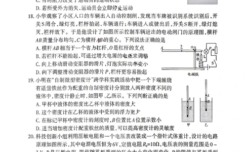 2026《山西中考&bull;靶向模考试卷二》理综试卷_中考押题2026《中考押题》系列（9科全套实时更新中）_2026版中考《靶向模考试卷二》7科全（山西）