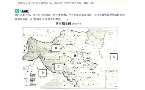2023年广东省广州市白云区中考一模历史试题-解析版_初中近3年全区全科一模真题_2023年广州初三一模各区各科真题卷（44份）_历史2023年广州中考一模