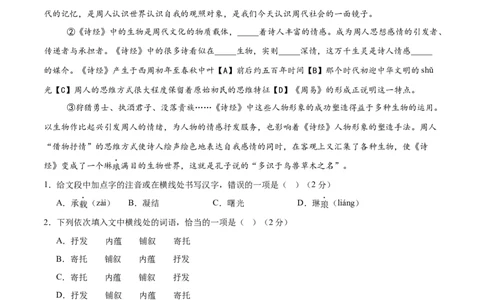 2024年中考押题预测卷（湖南卷）-语文（全解全析）_中考复习资料_语数英物化_1语文中考复习_赠送：2024中考模拟题_押题预测