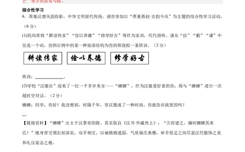 2024年中考押题预测卷（湖南卷）-语文（全解全析）_中考复习资料_语数英物化_1语文中考复习_赠送：2024中考模拟题_押题预测