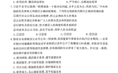 2026《山西中考&bull;靶向模考试卷二》道法试卷_中考押题2026《中考押题》系列（9科全套实时更新中）_2026版中考《靶向模考试卷二》7科全（山西）