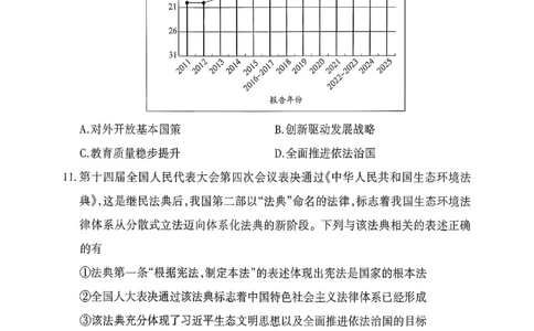2026《山西中考&bull;靶向模考试卷二》道法试卷_中考押题2026《中考押题》系列（9科全套实时更新中）_2026版中考《靶向模考试卷二》7科全（山西）