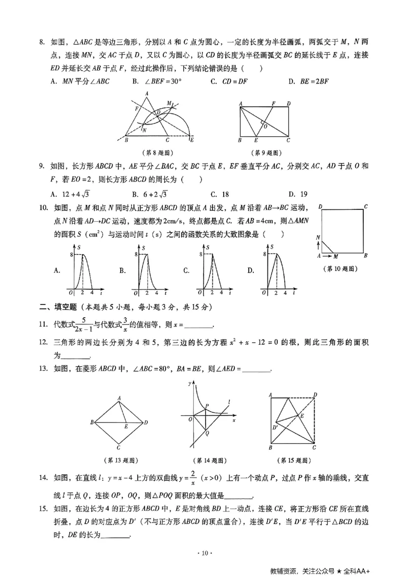 2026《初中数学&bull;中考终极仿真模拟压轴题》培优抢分训练_中考押题2026《中考押题》系列（9科全套实时更新中）_星途2026版初中《中考终极仿真模拟压轴题》（数学）