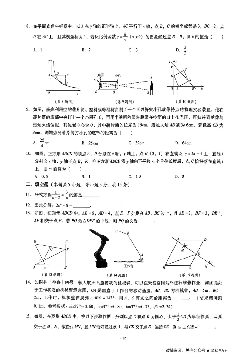 2026《初中数学&bull;中考终极仿真模拟压轴题》培优抢分训练_中考押题2026《中考押题》系列（9科全套实时更新中）_星途2026版初中《中考终极仿真模拟压轴题》（数学）