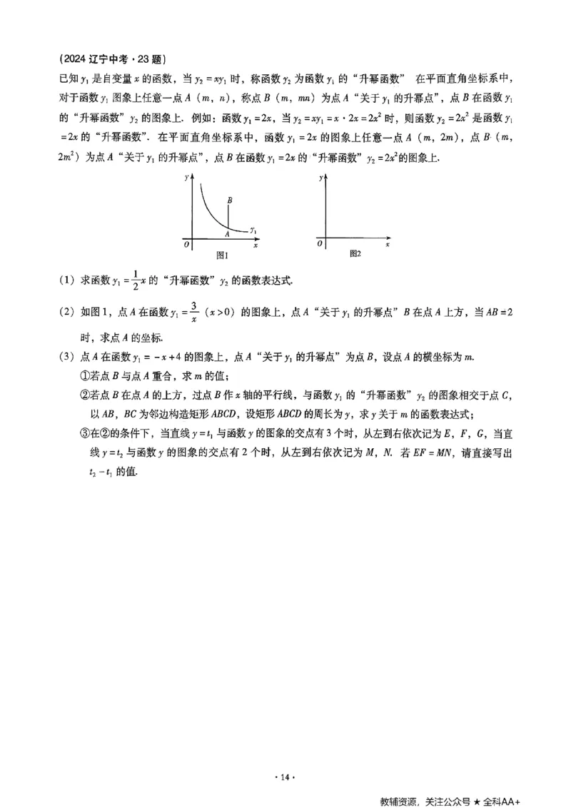 2026《初中数学&bull;中考终极仿真模拟压轴题》培优抢分训练_中考押题2026《中考押题》系列（9科全套实时更新中）_星途2026版初中《中考终极仿真模拟压轴题》（数学）