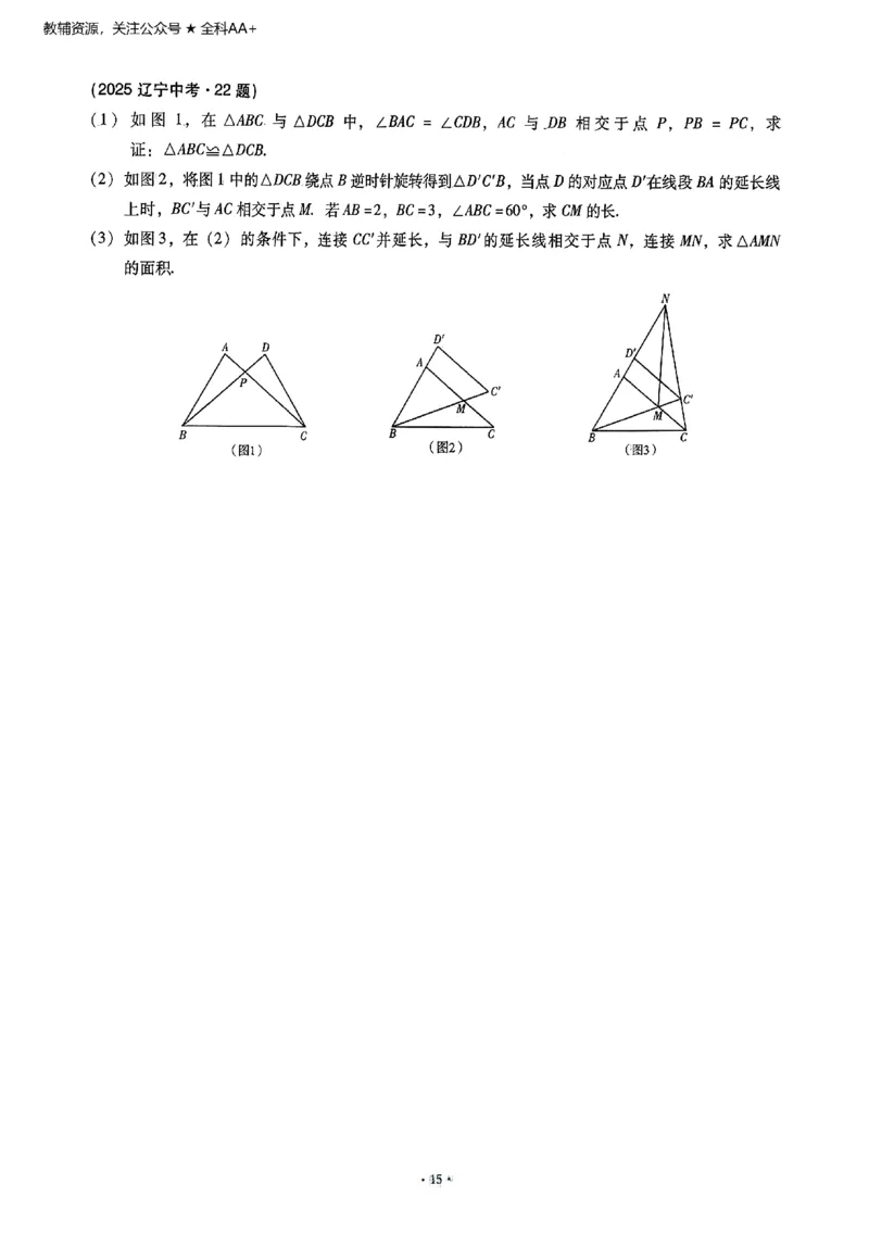 2026《初中数学&bull;中考终极仿真模拟压轴题》培优抢分训练_中考押题2026《中考押题》系列（9科全套实时更新中）_星途2026版初中《中考终极仿真模拟压轴题》（数学）