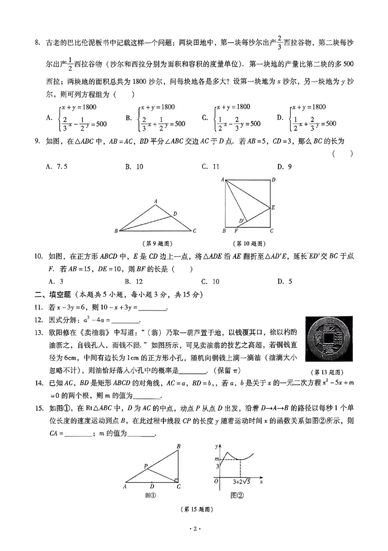 2026《初中数学&bull;中考终极仿真模拟压轴题》培优抢分训练_中考押题2026《中考押题》系列（9科全套实时更新中）_星途2026版初中《中考终极仿真模拟压轴题》（数学）