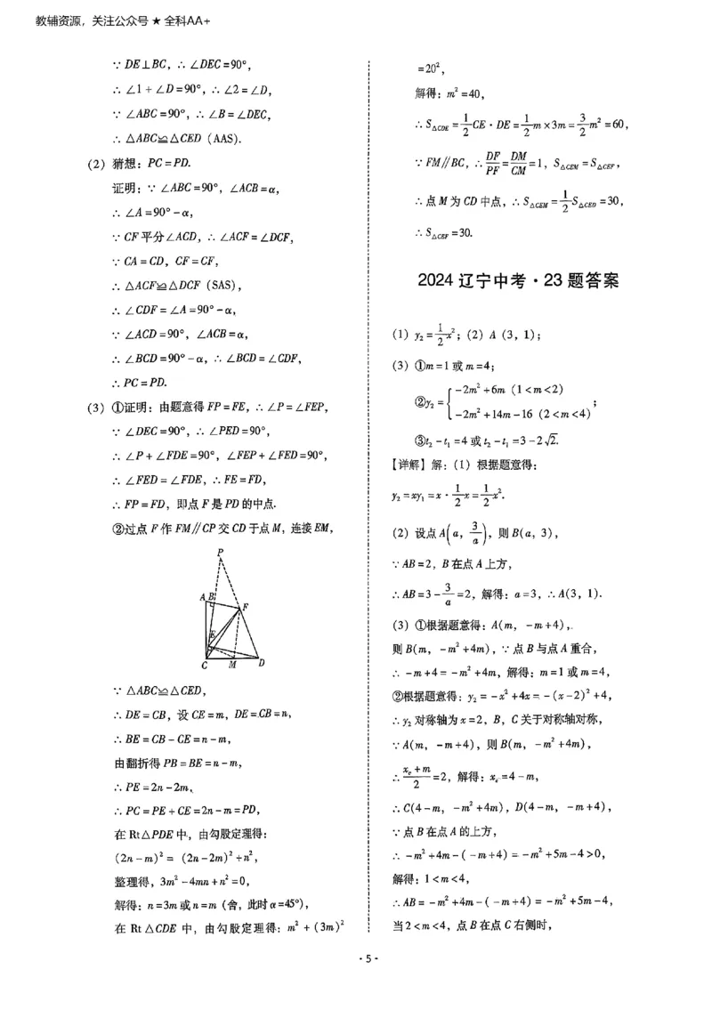 2026《初中数学&bull;中考终极仿真模拟压轴题》培优抢分训练_中考押题2026《中考押题》系列（9科全套实时更新中）_星途2026版初中《中考终极仿真模拟压轴题》（数学）