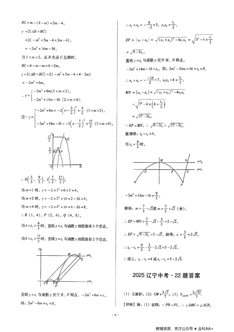2026《初中数学&bull;中考终极仿真模拟压轴题》培优抢分训练_中考押题2026《中考押题》系列（9科全套实时更新中）_星途2026版初中《中考终极仿真模拟压轴题》（数学）