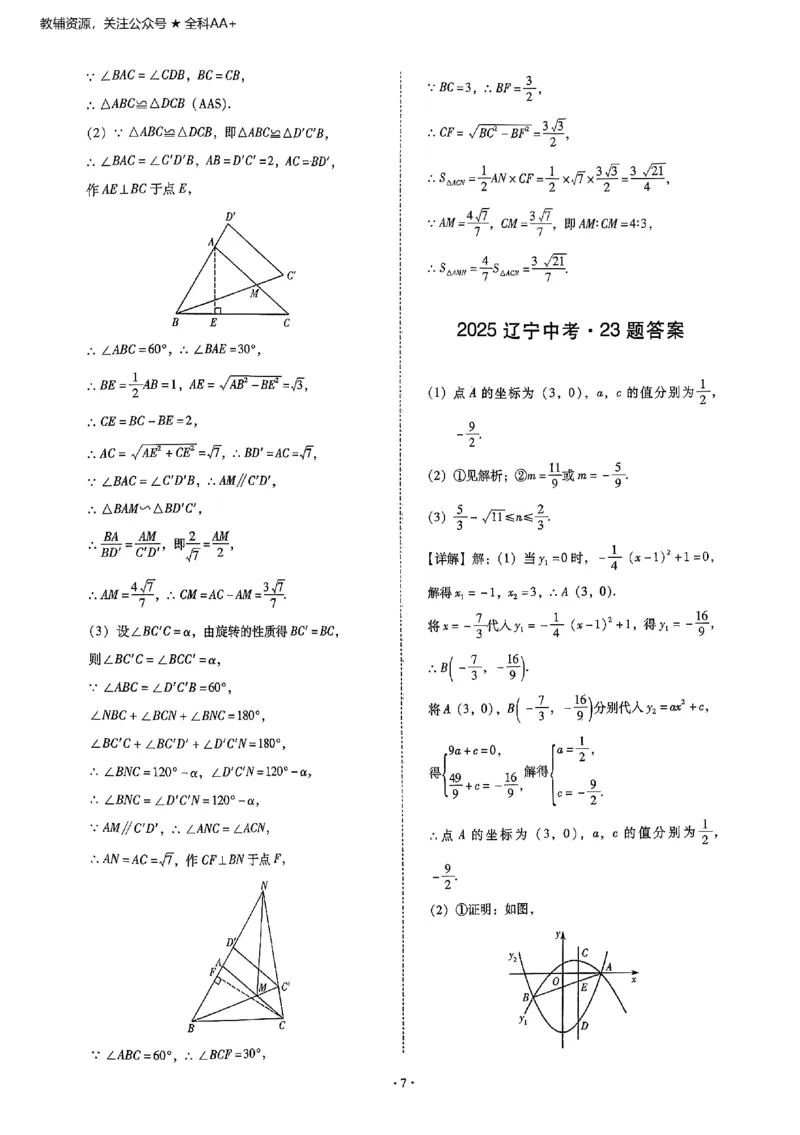 2026《初中数学&bull;中考终极仿真模拟压轴题》培优抢分训练_中考押题2026《中考押题》系列（9科全套实时更新中）_星途2026版初中《中考终极仿真模拟压轴题》（数学）