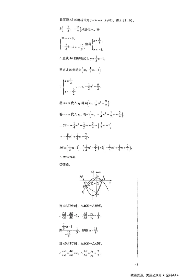 2026《初中数学&bull;中考终极仿真模拟压轴题》培优抢分训练_中考押题2026《中考押题》系列（9科全套实时更新中）_星途2026版初中《中考终极仿真模拟压轴题》（数学）