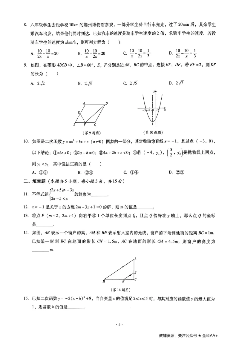2026《初中数学&bull;中考终极仿真模拟压轴题》培优抢分训练_中考押题2026《中考押题》系列（9科全套实时更新中）_星途2026版初中《中考终极仿真模拟压轴题》（数学）