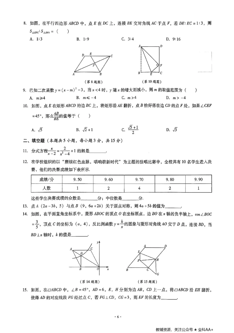 2026《初中数学&bull;中考终极仿真模拟压轴题》培优抢分训练_中考押题2026《中考押题》系列（9科全套实时更新中）_星途2026版初中《中考终极仿真模拟压轴题》（数学）