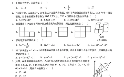 2026《初中数学&bull;中考终极仿真模拟压轴题》培优抢分训练_中考押题2026《中考押题》系列（9科全套实时更新中）_星途2026版初中《中考终极仿真模拟压轴题》（数学）