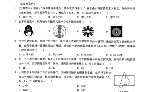 2026《初中数学&bull;中考终极仿真模拟压轴题》培优抢分训练_中考押题2026《中考押题》系列（9科全套实时更新中）_星途2026版初中《中考终极仿真模拟压轴题》（数学）