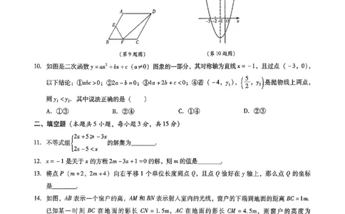 2026《初中数学&bull;中考终极仿真模拟压轴题》培优抢分训练_中考押题2026《中考押题》系列（9科全套实时更新中）_星途2026版初中《中考终极仿真模拟压轴题》（数学）