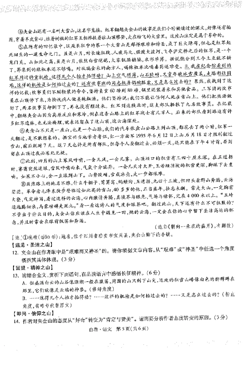 2026《万唯中考&bull;徐州黑白卷》语文白卷_中考押题2026《中考押题》系列（9科全套实时更新中）_万唯2026版初中《万唯黑白卷》7科全套（徐州）_2026《万唯中考&bull;徐州黑白卷》语文