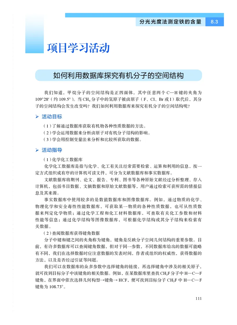 化学必修第二册_高中三年全科资料_高中_高中电子教材_高中化学_沪科版