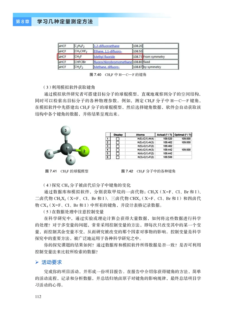 化学必修第二册_高中三年全科资料_高中_高中电子教材_高中化学_沪科版
