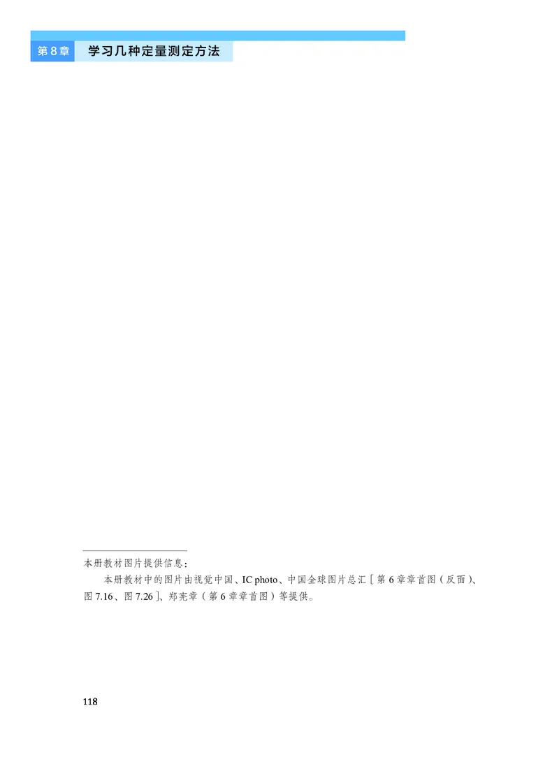化学必修第二册_高中三年全科资料_高中_高中电子教材_高中化学_沪科版