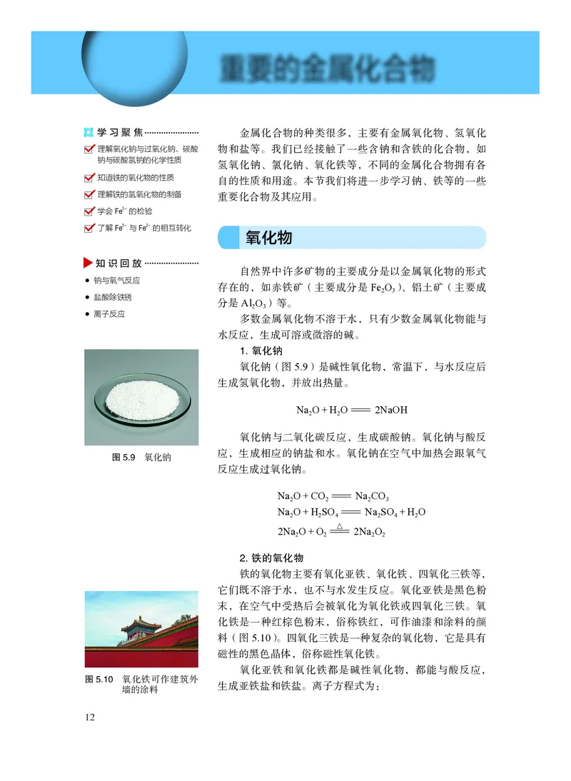 化学必修第二册_高中三年全科资料_高中_高中电子教材_高中化学_沪科版