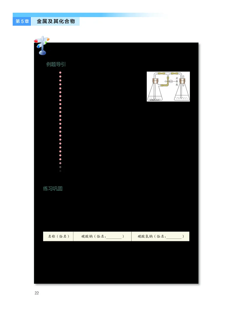 化学必修第二册_高中三年全科资料_高中_高中电子教材_高中化学_沪科版