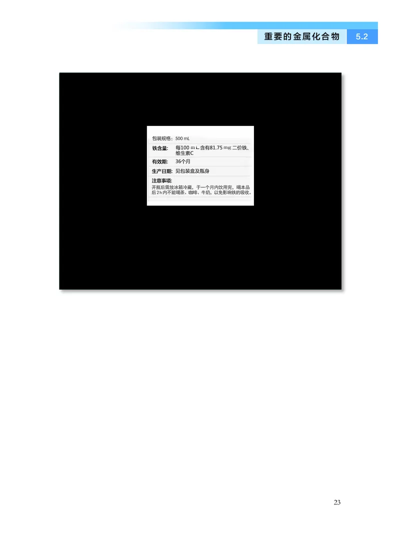 化学必修第二册_高中三年全科资料_高中_高中电子教材_高中化学_沪科版