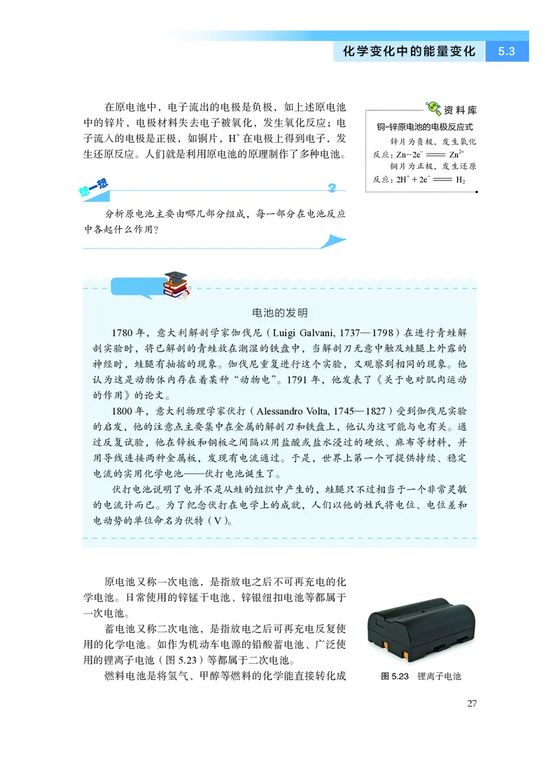 化学必修第二册_高中三年全科资料_高中_高中电子教材_高中化学_沪科版